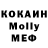 МДМА Molly Tanua Orlovska