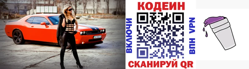 Codein Purple Drank Ржев