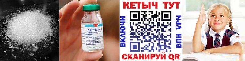 Кетамин VHQ  где купить наркоту  Ржев 